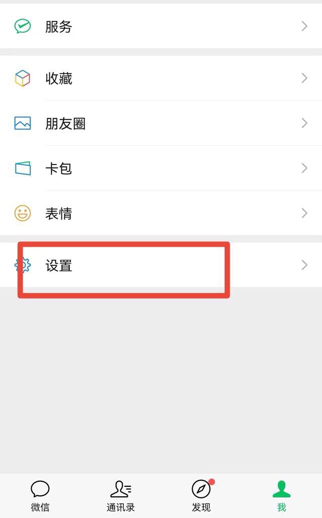 现在微信如何开小号？